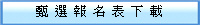 J|ӽЮѤU